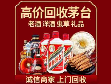 ​亭湖区名酒回收多少钱？